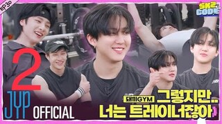 [ VIETSUB | SKZ CODE ] - GYM ( DWAEKKI GYM ) | EP 2