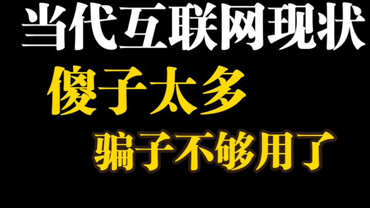 Such a ridiculously stupid scam has actually fooled quite a few people!