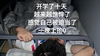 On the first day of school, the dorm was unexpectedly turned into a "zero" situation. During their t