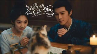 ♡ •17-24 •พากย์ไทย