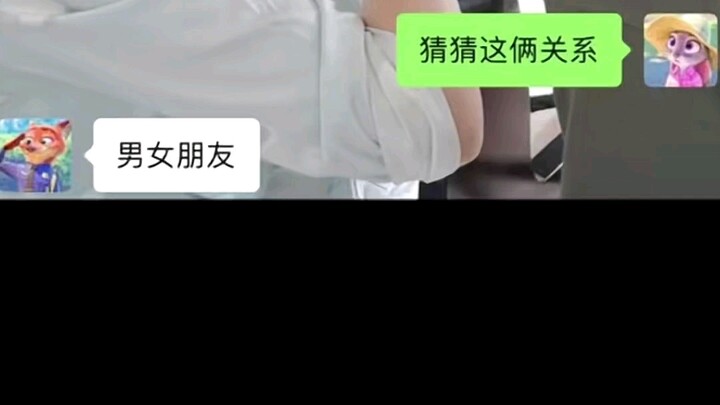 Have Her Boyfriend Guess Their Relationship: The Third Wife vs. the Original Spouse