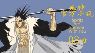【死神官方小说系列】剑八的故事08，宛如鬼神般的更木剑八，痣城彻底崩坏