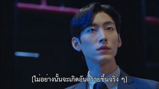 ผู้อำนวยการที่เลี้ยงข้าวผม EP.4