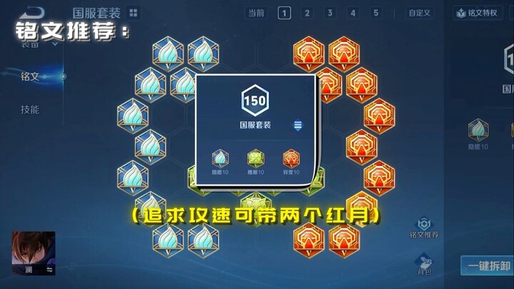 Build item, lambang, dan pengaturan operasi Lan di Season S41 #AnChuan #Lan #Honor of Kings