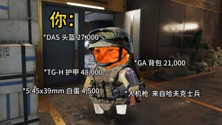 我的三角洲逆天队友(一)