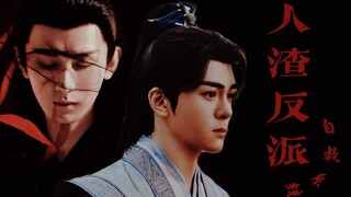 Fang Hua Scum Villain 3.0｜"Master, do you really not want your disciple?"｜Zeng Shunxi x Cheng Yi｜"Sc