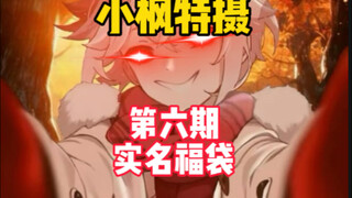 【实名福袋】1888实名福袋首次开出CSM！？甚至还有时王小毕业套！？ #小枫特摄 #假面骑士福袋 #万代