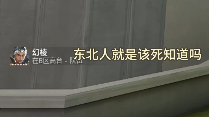 Regional discrimination, indiscriminate attacks—yet they still claim Bilibili users are all naive an