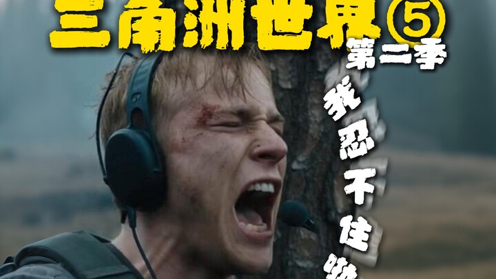 【Delta World 5】Aku Tidak Tahan Lagi