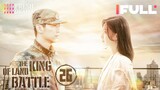 【Multi-sub】The King of Land Battle EP26 | Chen Xiao, Zhang Yaqin | Fresh Drama