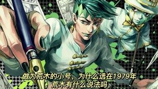 JOJO时间纪事1