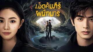 ~ 01 (ซับไทย)