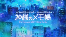 ขบวนการนีท-02