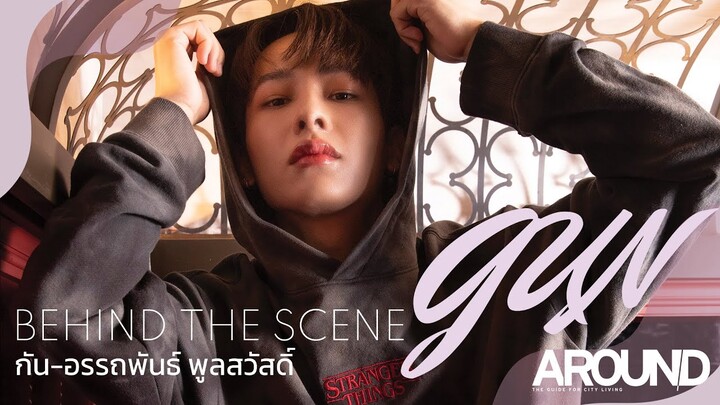 เบื้องหลังสุดฮอต! นิตยสาร AROUND ฉบับปก อรรถพันธ์ พูลสวัสดิ์