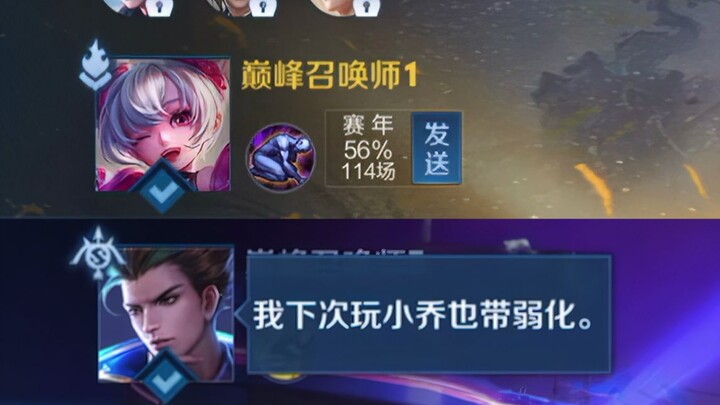 Is Overbearing Xiao Qiao too overpowered? Try nerfing her.