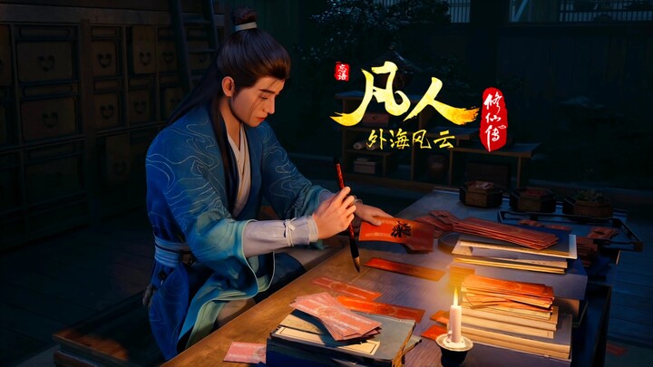 太上长老画了5箱爆炸符，干翻总决赛🤣