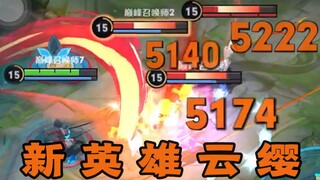 云缨：听说李信师傅很会刮？来，我教他刮刮骨！【王者骚骚鸟】