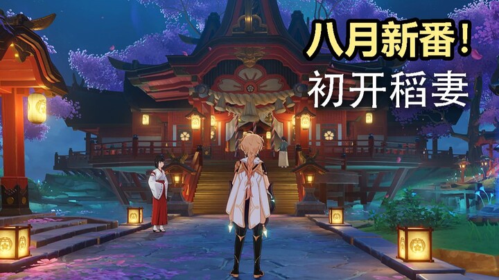 Pemain pemula yang dulu hanya bisa menyelesaikan Gunung Salju tingkat 16 akhirnya sampai di Inazuma!