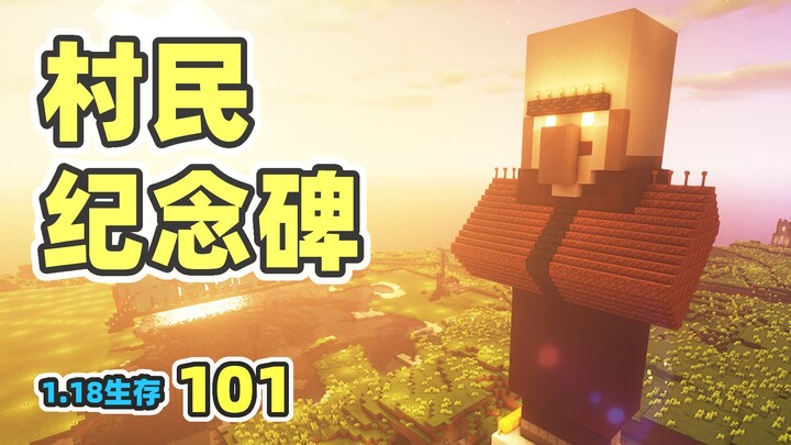 Villager Memorial Monument, the lighting and shadows are perfectly balanced—so beautiful! MC 1.18 Su