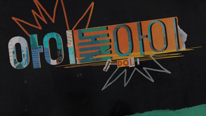 Idol I Episode 2 [Sub Indo]