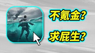 The first survival mobile game with legendary gameplay—Jack Ma would go bankrupt playing it!