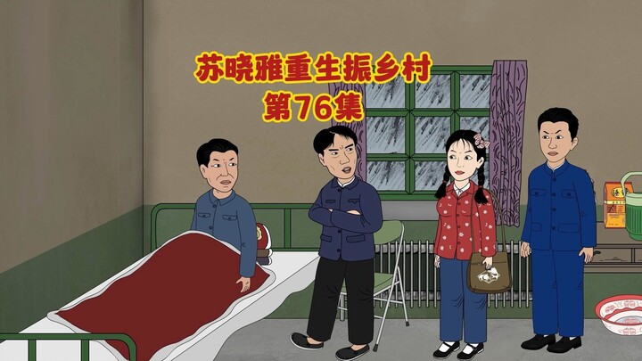 二舅来要工作