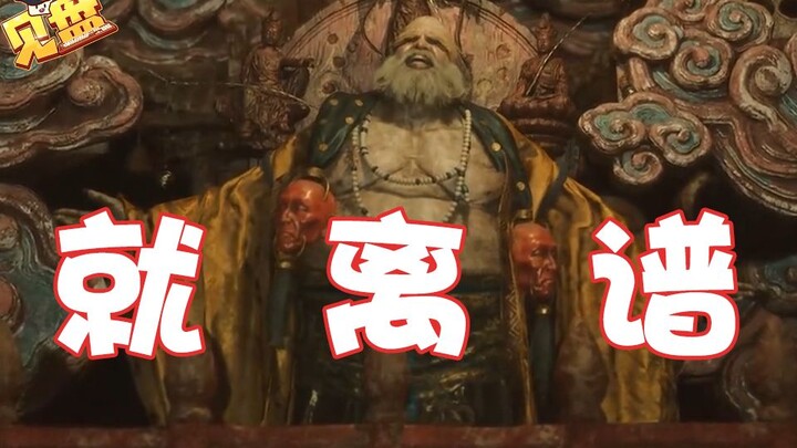 【ดูคลิป】163: บทวิเคราะห์สุดเพี้ยนของ Black Myth — ขั่งจินหลงตกหลุมรักฮวงเมี่ยวเหล่าจู่!