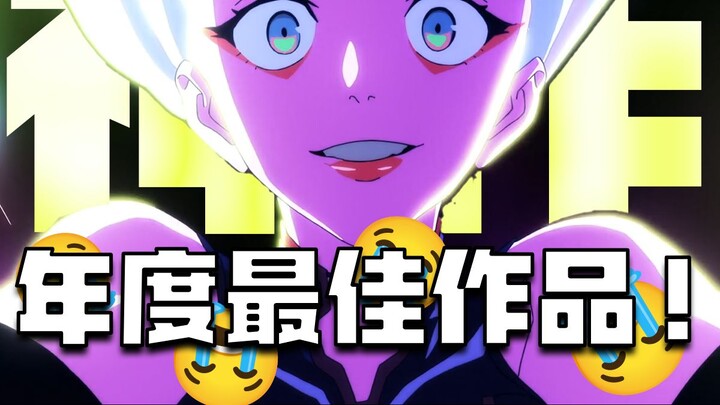 【赛博朋克：边缘行者】赛博朋克2077新作是否又能封神？不如我们先回过头看看2022年最佳作品吧！