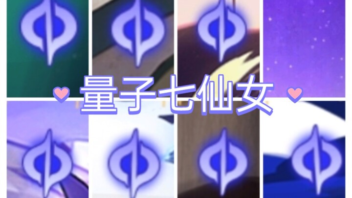 Tujuh Bidadari Kuantum