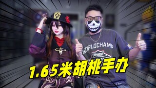 美得冒泡！老婆直夸好眼光！1.65米胡桃手办太棒啦-刘哥模玩