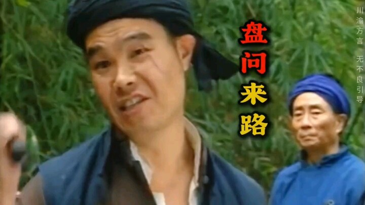 When being a bandit, is it more important to know the code words or the secret jargon?