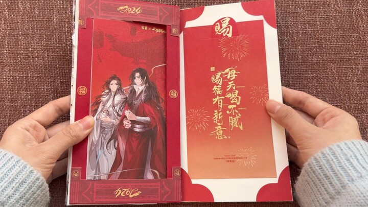 [Handbook Tutorial] Gu Ming × Heaven Official's Blessing Mechanical Three-dimensional Book Version 2