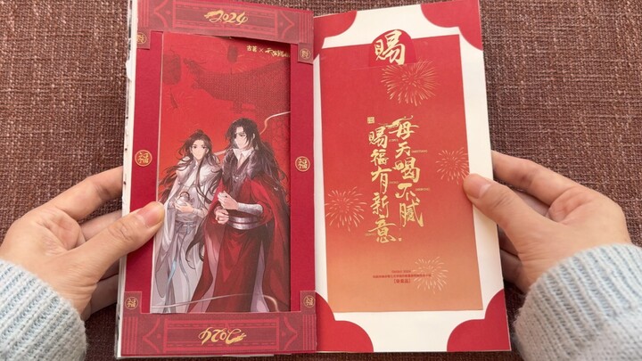 [คู่มือสอน] Gu Ming × สวรรค์ประทานพร หนังสือป๊อปอัพกลไก เวอร์ชั่น 2.0