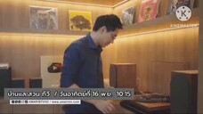 บ้านและสวน ทีวี ชมบ้านของนักข่าวหนุ่มหล่อ "แตงโม พงษ์พิสุทธิ์" วันอาทิตย์ที่ 16 พ.ย. เวลา 10.15 น.