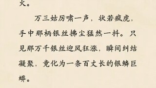 天星双圣陨落（土豆烀茄子）