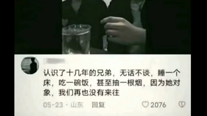 รักเธอ ก็คือการหลงรักความเหงา