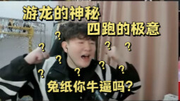 GG ปะทะ GW กระต่ายจ๋า คุณโดนสี่วิ่งอีกแล้ว คุณเจ๋งจริงๆ!