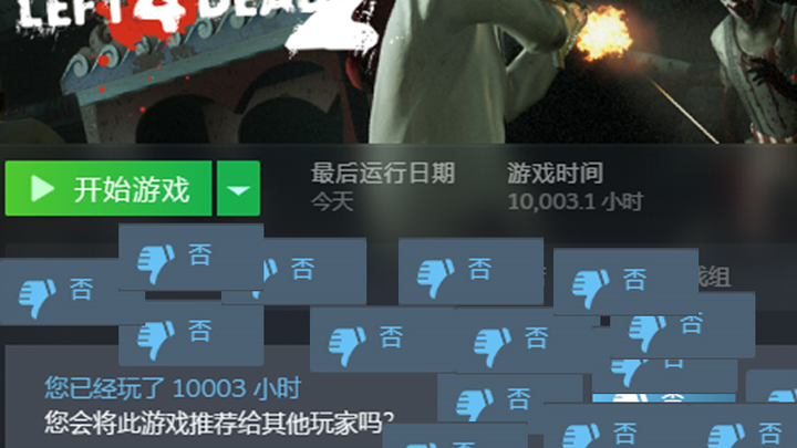 【L4D2】一万小时的喷子玩家，能把这b游戏玩出什么花样?