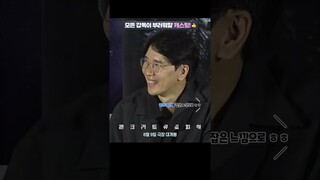 [콘크리트 유토피아] 레전드 캐스팅 후 행복한 감독님
