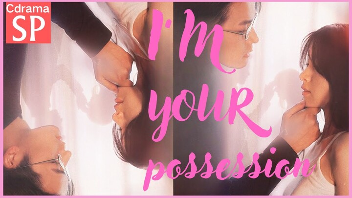 [Cdrama] SP 💖I AM YOUR POSSESSION |✨ #drama #cdrama #chinesedrama #shortdrama