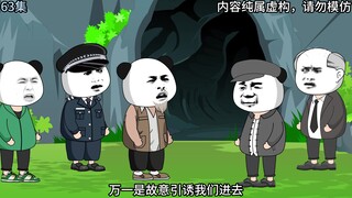 大蛇丸的藏身之处
