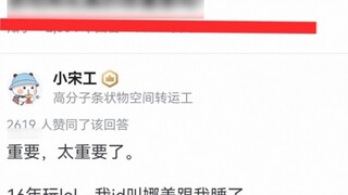 Is your gaming username really important?