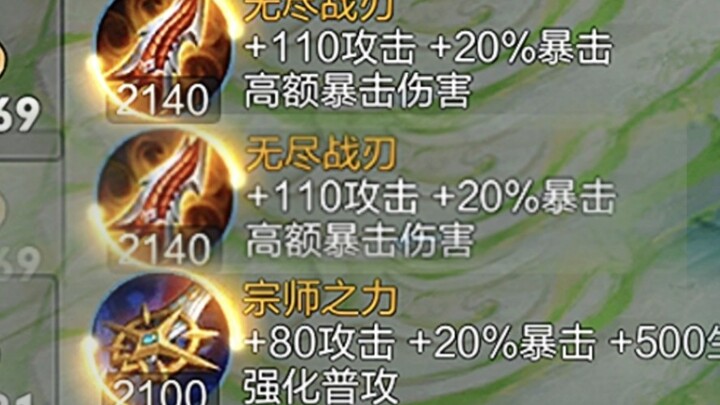 "One Sword Style" เลนข้าง Li Bai, A1 ใน 4 วินาที เลือดผสมในดาบเดียว!