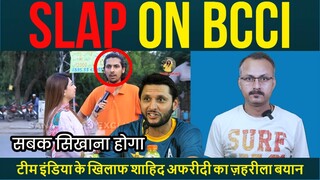 Afridi ka Zehreela Byan PCB ko Mehanga Padega I टीम इंडिया के खिलाफ शाहिद अफरीदी का ज़हरीला बयान