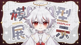 【live2d模型展示】正太天使白虎小男孩
