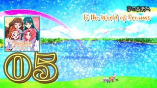 夢の世界へ | To the World of Dreams