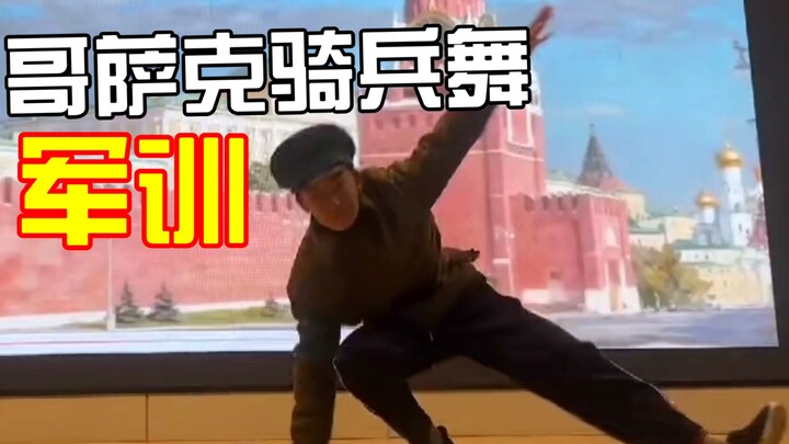 ! Vũ đạo huấn luyện quân sự xiên nướng đến lượt tôi rồi, cay quá!