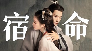 回旋镖刀刀扎心！根本走不出来！【古相思曲】极致对称be美学｜双声道