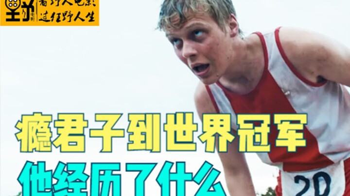 From Drug Addict to World Champion: What He Went Through in “Breaking the Limits”