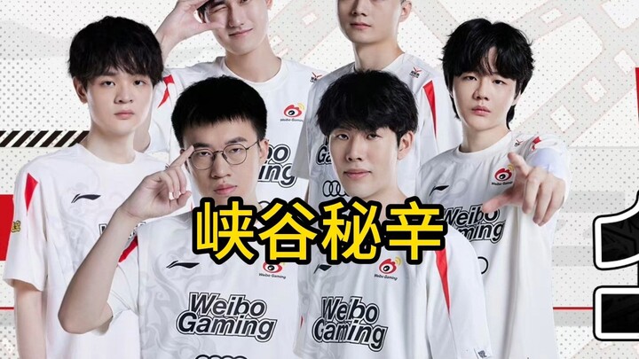 طائفة ويبو الغامضة، قوتها غير معروفة، تزداد قوة كلما واجهت منافسًا أقوى.